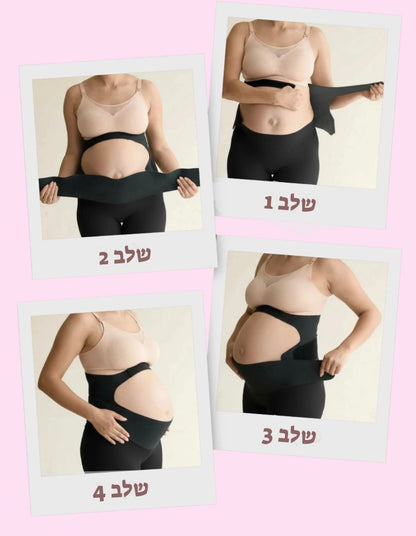 חגורת הריון רכה במיוחד