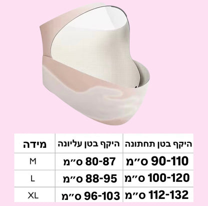 חגורת הריון רכה במיוחד
