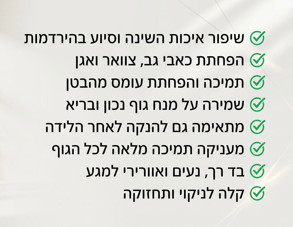 כרית הריון והנקה