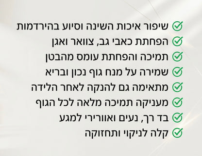 כרית הריון והנקה