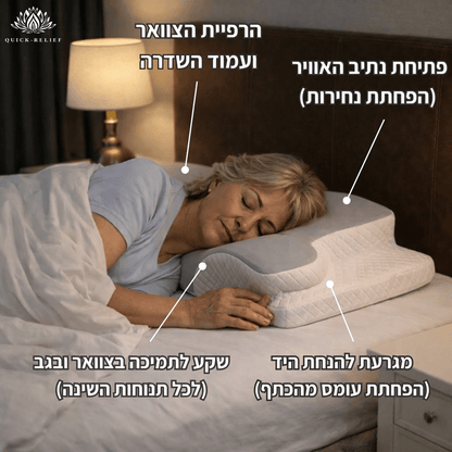 כרית אורטופדית pro