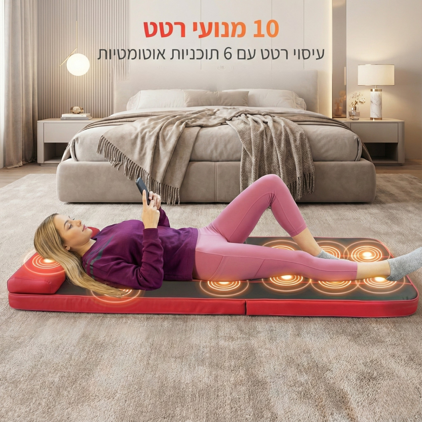 מזרן עיסוי MC-3101