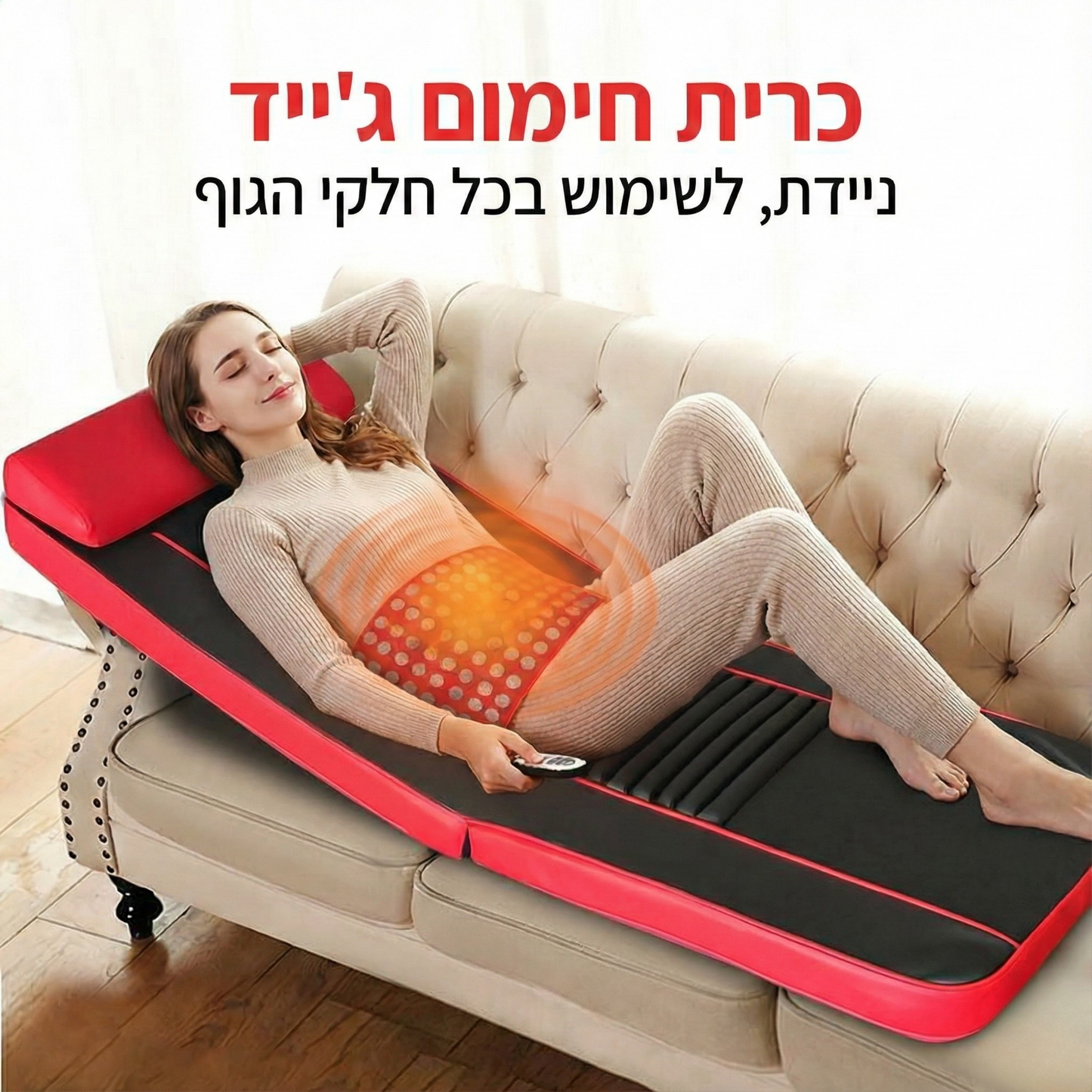 מזרן עיסוי MC-3101