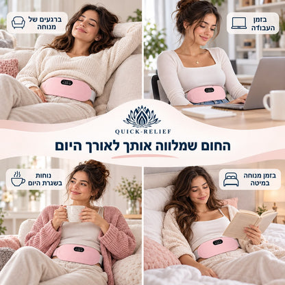 חגורת חימום לבטן של Quick Relief להקלה על כאבי מחזור בשגרת היום – אישה משתמשת בחגורה בזמן עבודה במחשב, מנוחה בספה, קריאה במיטה ושתיית תה.