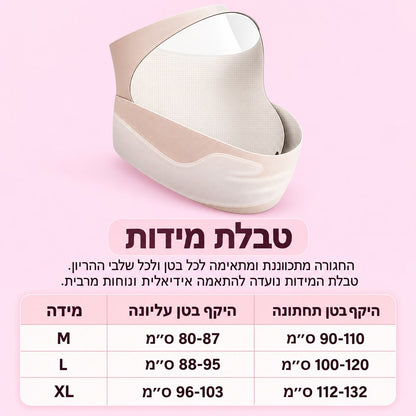 חגורת הריון לתמיכה בבטן, בגב ובאגן של Quick Relief בצבע בז׳, מוצגת פרושה עם סגירות סקוץ׳ ותפרים היקפיים, לצד הדגשת הבד העבה והנעים למגע לנוחות יומיומית.