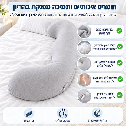 כרית הריון והנקה אפורה של Quick Relief על מיטה, לצד פירוט בד רך, מילוי תומך וכיסוי עם רוכסן להסרה, לתמיכה בראש, בגב, בבטן וברגליים ולנוחות בשינה.
