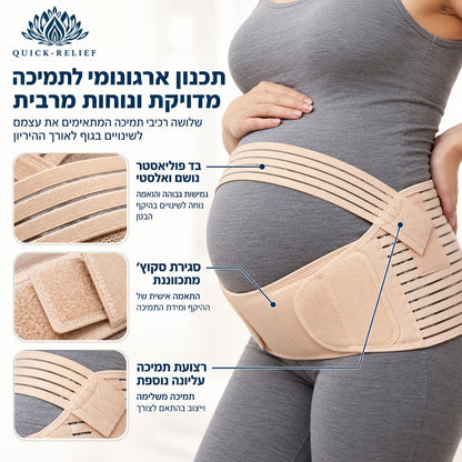 חגורת תמיכה לבטן בהריון של Quick Relief בצבע בז׳, עם תקריבים של בד פוליאסטר נושם ואלסטי, סגירת סקוץ׳ מתכווננת ורצועת תמיכה עליונה להתאמה לשינויים בהיקף הבטן.