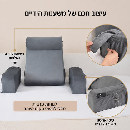 עיצוב חכם ומתפרק של משענות הידיים