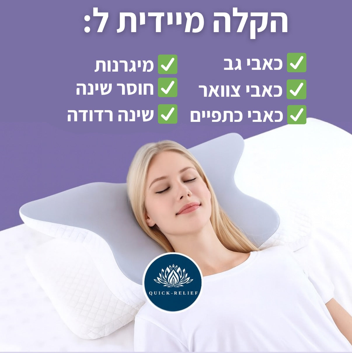 כרית אורטופדית pro