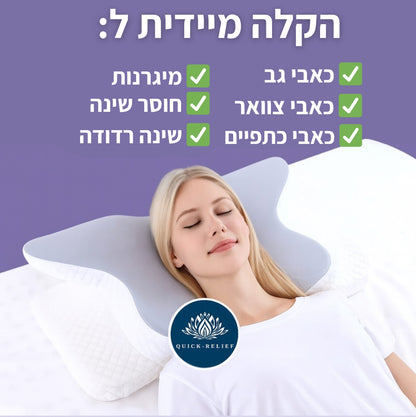 כרית אורטופדית pro